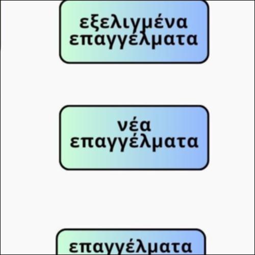 Αντιστοίχιση χρονογραμμής επαγγελμάτων_icon