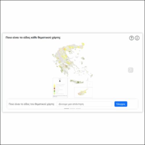 Ποιο είναι το είδος κάθε θεματικού χάρτη;_icon
