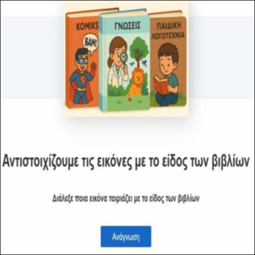 Τι βιβλίο να διαλέξω;_icon