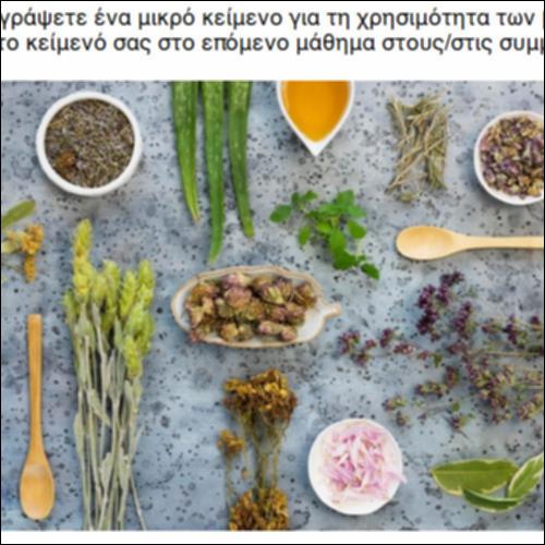 Βότανα και ασθένειες_icon