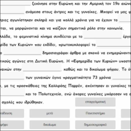 Η προσφορά της Καλλιρρόης Παρρέν_icon