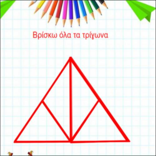 Βρίσκω όλα τα τρίγωνα_icon