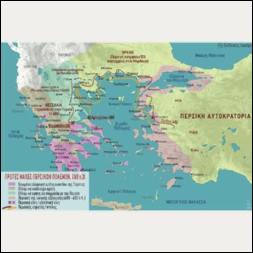ΙΣΤΟΡΙΚΟΣ ΧΑΡΤΗΣ (ΠΡΩΤΕΣ ΜΑΧΕΣ ΠΕΡΣΙΚΩΝ ΠΟΛΕΜΩΝ,  480 π.Χ.)_icon