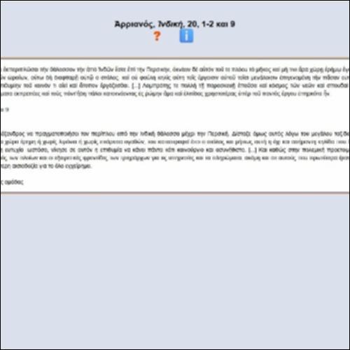 Ἀρριανός, Ἰνδική 20,1-2 και 9_icon