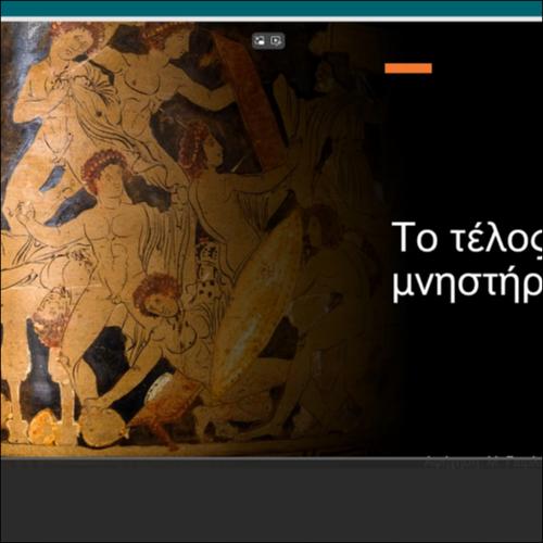 Η ΕΞΟΝΤΩΣΗ ΤΩΝ ΜΝΗΣΤΗΡΩΝ_icon