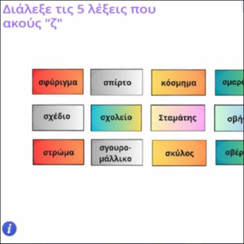 Διάκριση του ήχου 