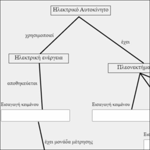 Ηλεκτρικό Αυτοκίνητο_icon