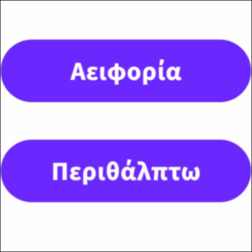 Περιβάλλον_icon