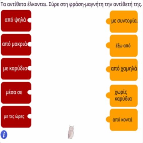 Οδηγίες για παιχνίδια με καρύδια_icon