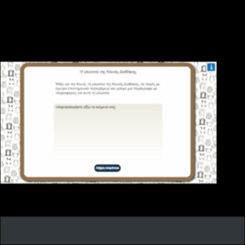 Η ΓΛΩΣΣΑ ΤΗΣ ΚΑΙΝΗΣ ΔΙΑΘΗΚΗΣ_icon