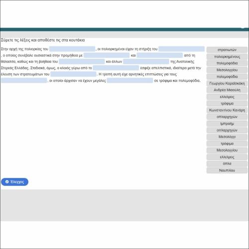 Οι πολιορκίες και η Έξοδος του Μεσολογγίου (Ι)_icon