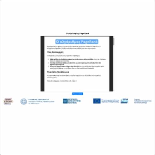 Personalized PageRank, RankBrain_icon