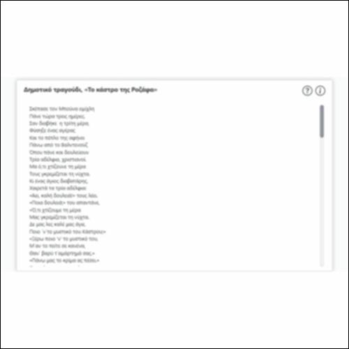 Δημοτικό τραγούδι, «Το κάστρο της Ροζάφα»_icon