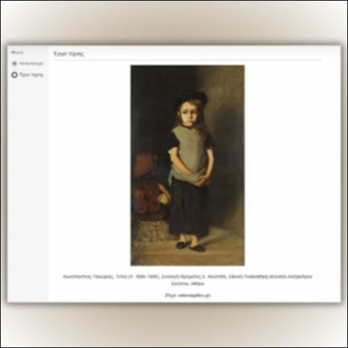Victor Hugo, «Οι Άθλιοι»_icon