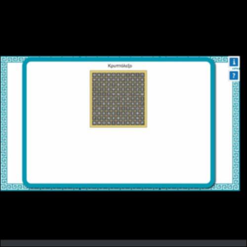 ΚΡΥΠΤΟΛΕΞΟ Δ΄ΕΠΕΙΣΟΔΙΟΥ_icon