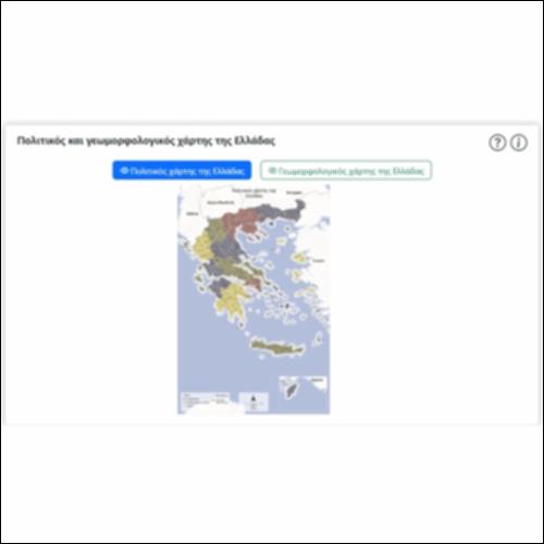 Πολιτικός και γεωμορφολογικός χάρτης της Ελλάδας_icon