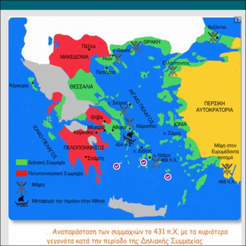 Η Αθήνα γίνεται η πιο ισχυρή δύναμη_icon