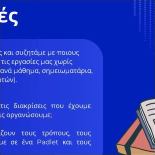 portfolio: οργάνωση και ταξινόμηση_icon