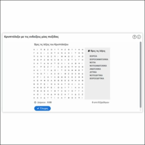 Κρυπτόλεξο με τις ενδείξεις μίας πυξίδας_icon