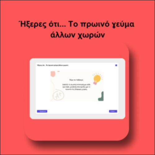 Ήξερες ότι... Το πρωινό γεύμα άλλων χωρών_icon