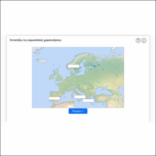 Εντοπίζω τις ευρωπαϊκές χερσονήσους_icon