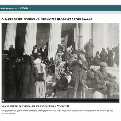 Οι Μικρασιάτες, Πόντιοι και Θρακιώτες πρόσφυγες στην Ελλάδα_icon