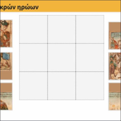 Παζλ μικρών ηρώων_icon