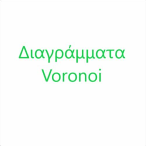 Διαγράμματα Voronoi_icon