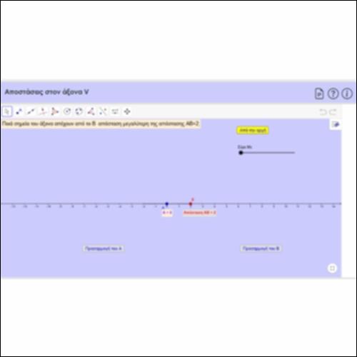 Αποστάσεις στον άξονα V_icon