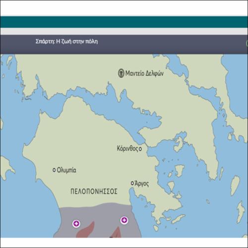 Σπάρτη: Η ζωή στην πόλη_icon