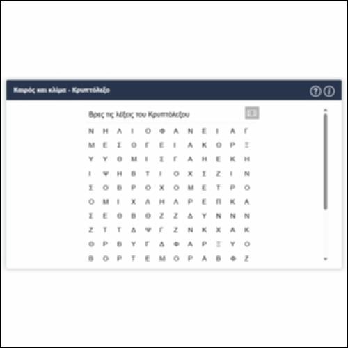 Καιρός και κλίμα - Κρυπτόλεξο_icon