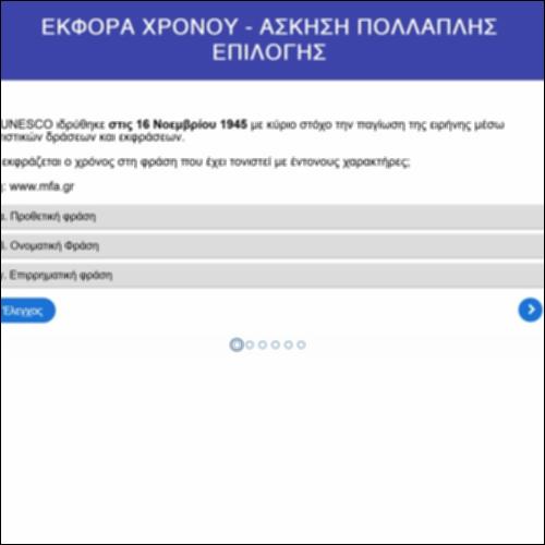 Εκφορά χρόνου_icon