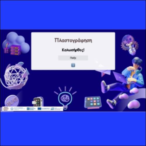 Πλαστογράφηση _icon