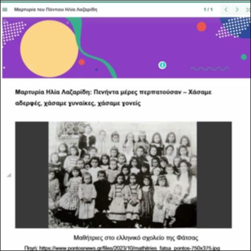 Πληροφορίες για τον οικισμό Ελέζκιοϊ_icon