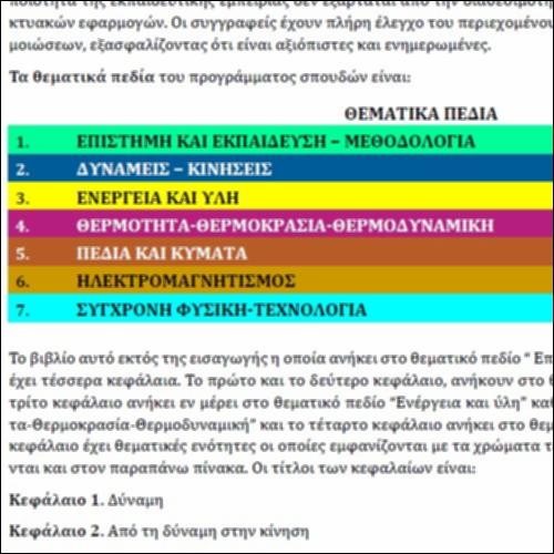 Ψηφιακός Πόρος_icon