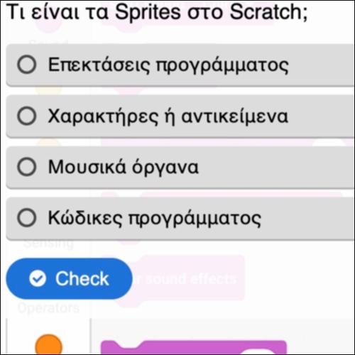 Σύντομο παιχνίδι γνώσεων για τις εντολές στο Scratch._icon