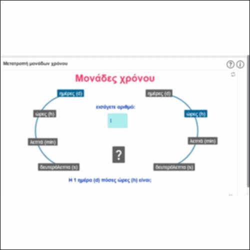 Μετατροπή μονάδων χρόνου_icon