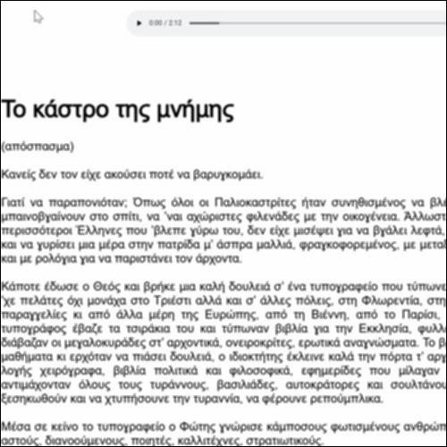 Αναζητήσεις των Ελλήνων του εξωτερικού κατά την Οθωμανοκρατία_icon