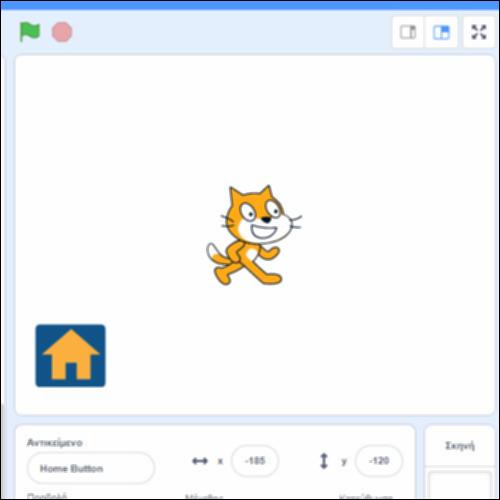 Εντολή επιλογής στο Scratch (Μέρος Β΄)_icon