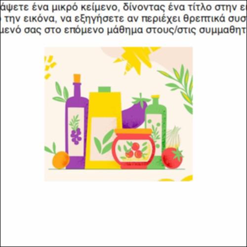 Θρεπτικά συστατικά_icon
