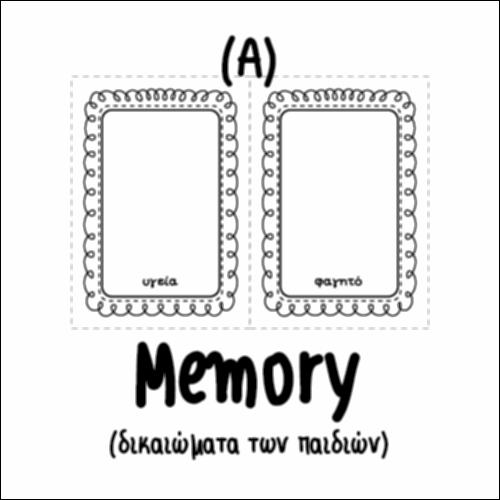 παιχνίδι memory_icon