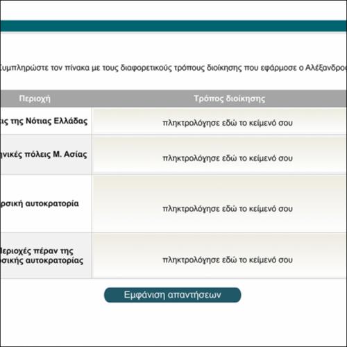 Συμπλήρωση πίνακα_icon