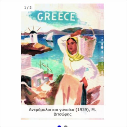 Διαφημίσεις_icon