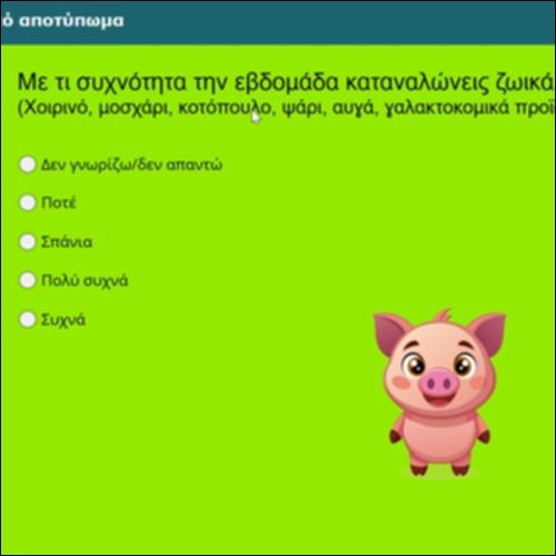Το οικολογικό αποτύπωμα_icon