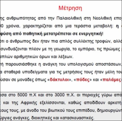 Mέτρηση_icon