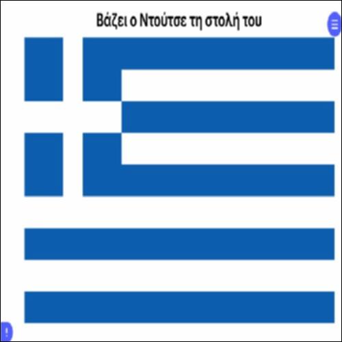 Βάζει ο Ντούτσε τη στολή του_icon