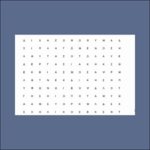 Εκφοβισμός (κρυπτόλεξο)_icon