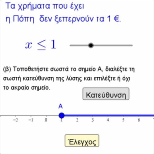Από τη φυσική γλώσσα στη μαθηματική γλώσσα_icon