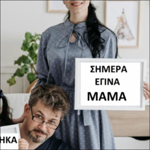 Φωτογραφία «Οικογένεια»_icon