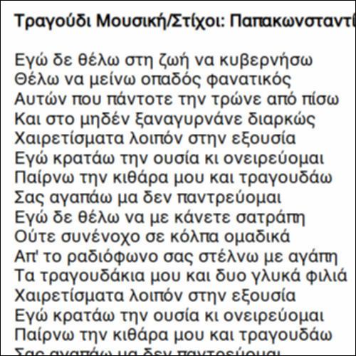Χαιρετίσματα_icon